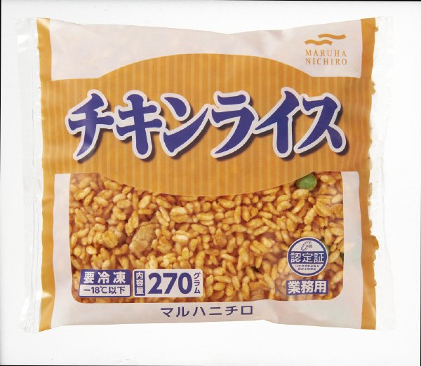 チキンライス