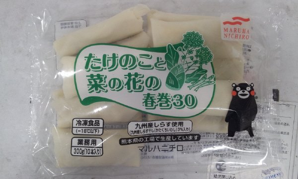 たけのこと菜の花の春巻３０