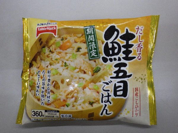 だし香る鮭五目ごはん