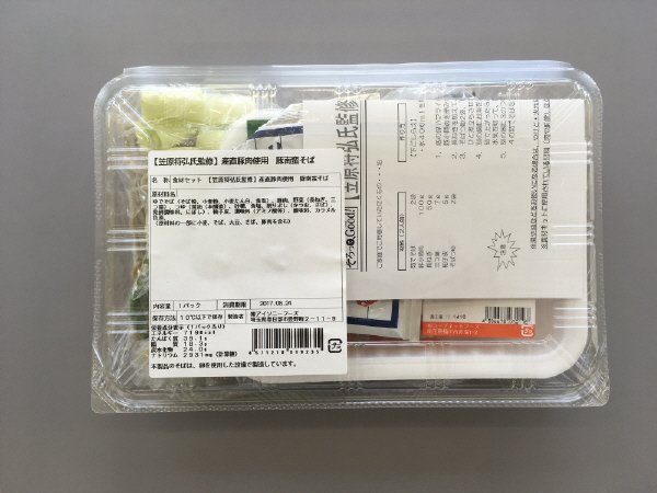 【笠原将弘氏監修】産直豚肉使用　豚南蛮そば