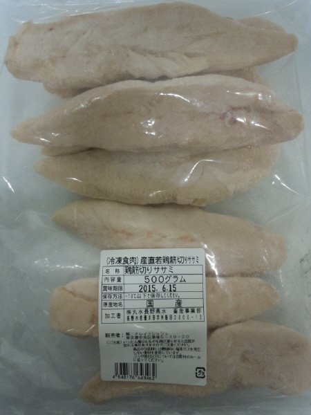 産直若鶏筋切りササミ