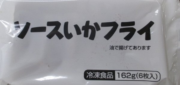 ソースいかフライ