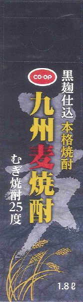 コープ九州麦焼酎　黒麹