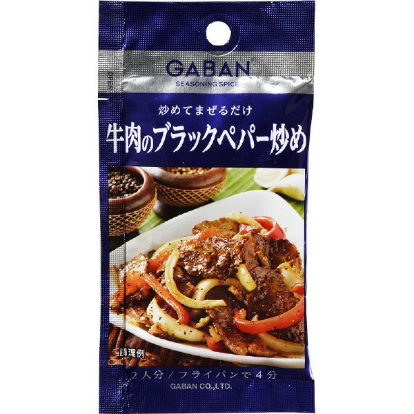 ＧＡＢＡＮシーズニング　牛肉のブラックペパー炒め