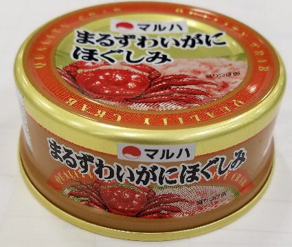 まるずわいがにほぐしみ５５ｇ