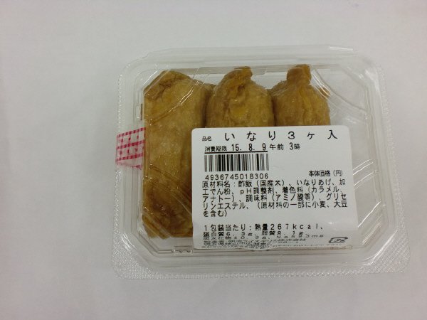 いなり３ヶ入