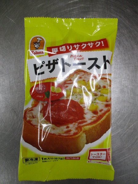 厚切りサクサク！　ピザトースト