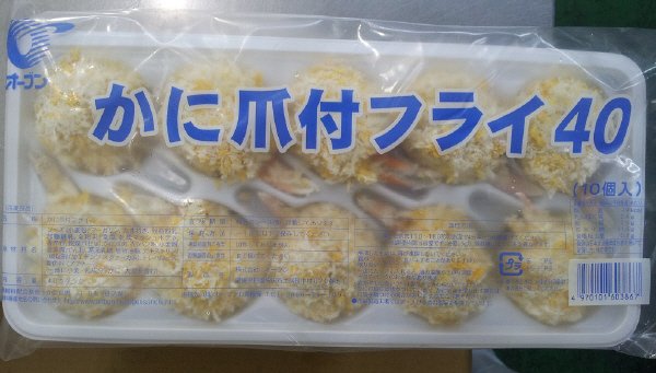 かに爪付フライ40