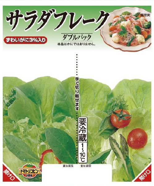 サラダフレーク
