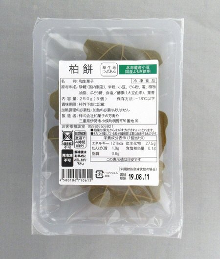 柏餅（草生地・つぶあん）