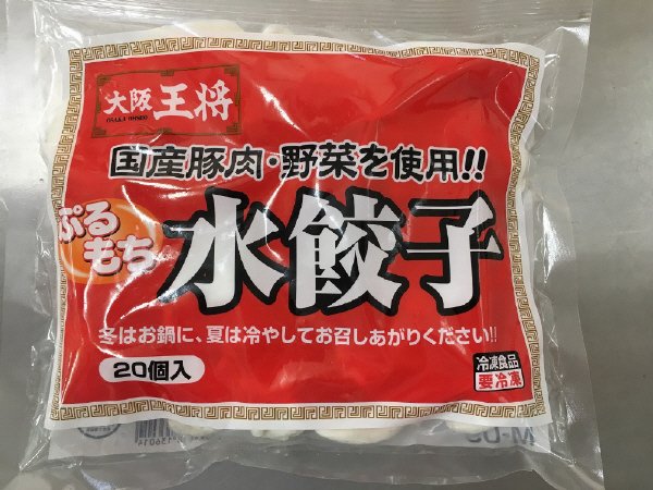 大阪王将　ぷるもち水餃子Ｎｏ．３５ＳＢ