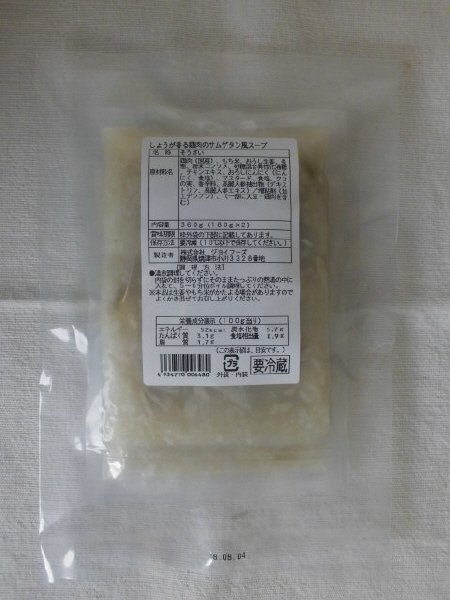 しょうが香る鶏肉のサムゲタン風スープ