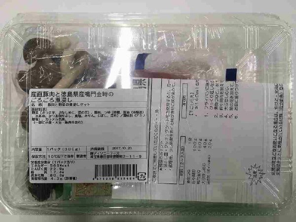 産直豚肉と徳島県産鳴門金時のごろごろ煮浸し