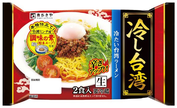 冷し台湾