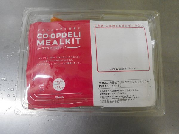 産直鶏肉と厚揚げのみぞれ煮