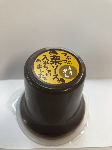 栗ようかん