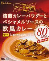カロリー美食亭８０　焙煎カレーパウダーとベシャメルソースの欧風カレー