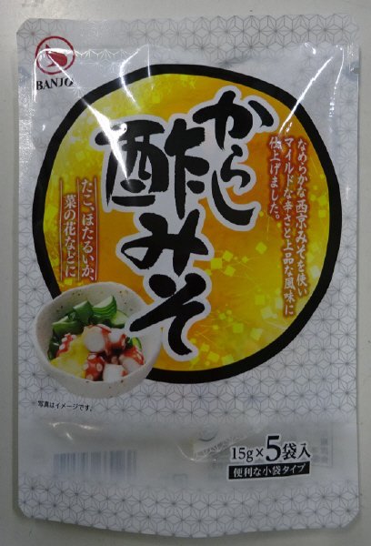 からし酢みそ