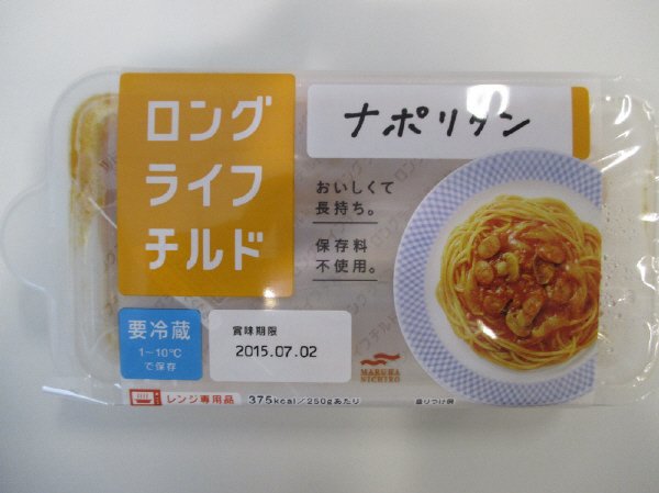 ナポリタン