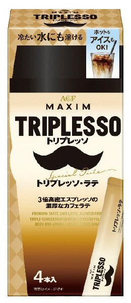 マキシム　スティック　トリプレッソ・ラテ４本