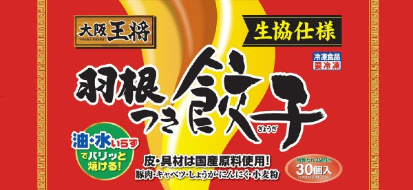 大阪王将　羽根つき餃子Ｎｏ．４４Ｃ