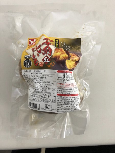 安納焼いも　紅