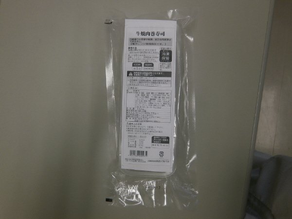 牛焼肉巻寿司