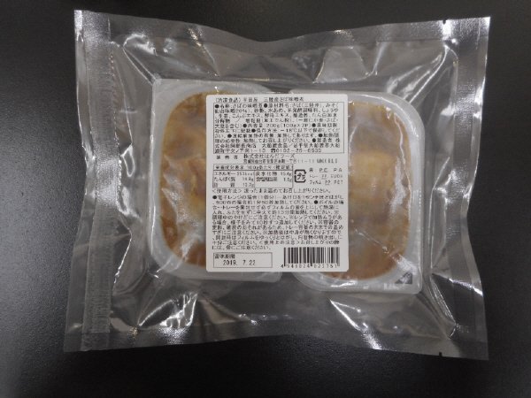 半田屋　三陸産さば味噌煮