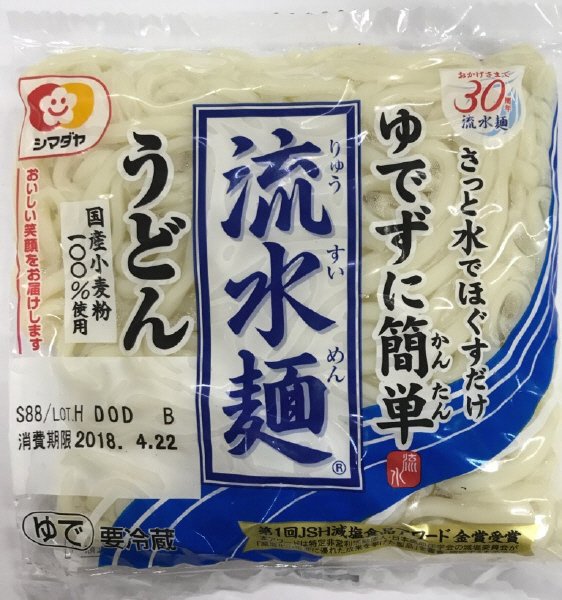 「流水麺」うどん１食