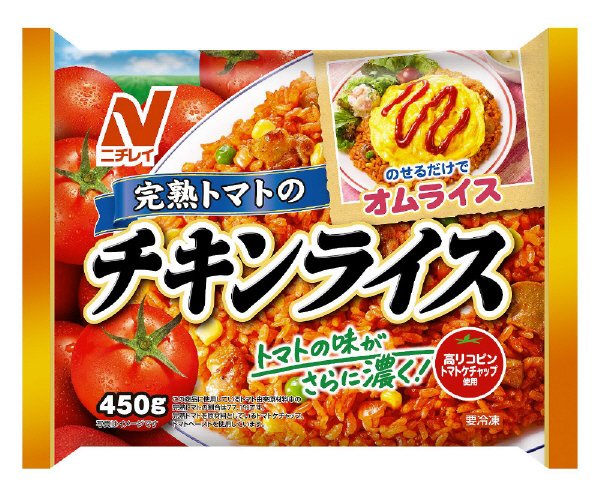 チキンライス