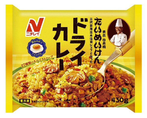 たいめいけんドライカレー