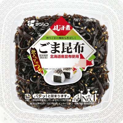 ふじっ子煮　ごま昆布