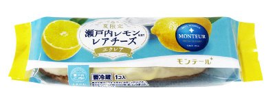 瀬戸内レモン仕立て・レアチーズエクレア
