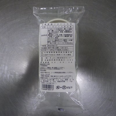 北海道産いかいくら丼