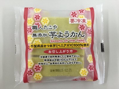 たこや　芋ようかん