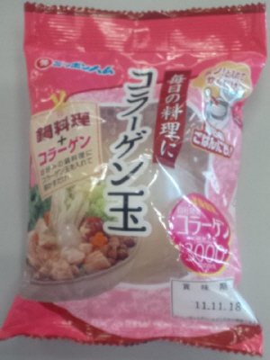 コラーゲン玉