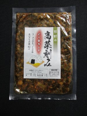 熊野の高菜刻みピリ辛キムチ