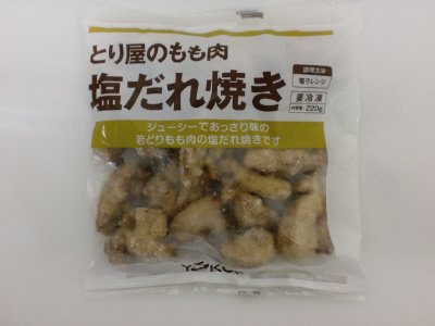 とり屋のもも肉塩だれ焼き
