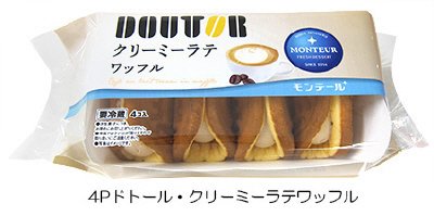 ドトール・クリーミーラテワッフル