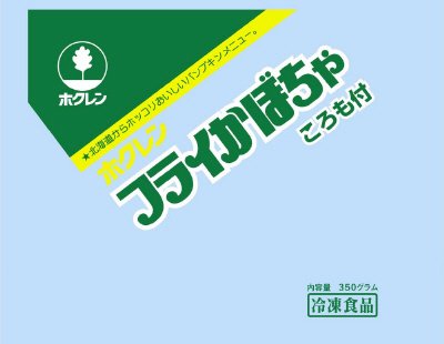 フライかぼちゃ