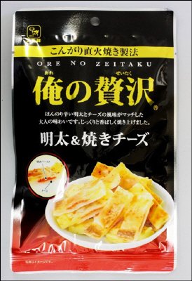 俺の贅沢　明太＆焼きチーズ
