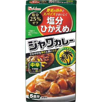 塩分ひかえめ（２５％オフ）ジャワカレー中辛