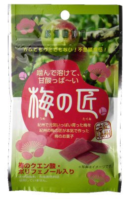梅の匠