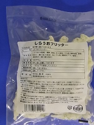しらうおフリッター