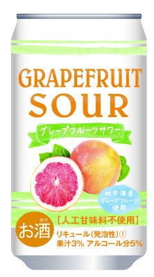 グレープフルーツサワー