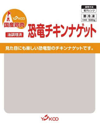 恐竜チキンナゲット