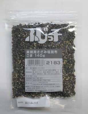 業務用きざみ塩昆布ごま