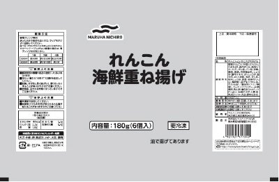 れんこん海鮮重ね揚げ