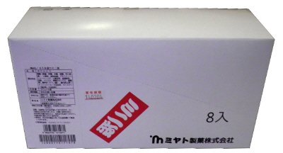 ８入り本造り　ミニ版