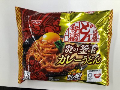 日清のどん兵衛　炎の釜玉カレーうどん
